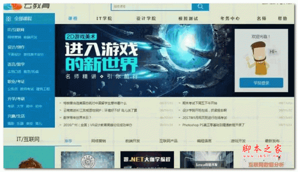 微厦在线学习平台 asp.net版 v2017 最新版