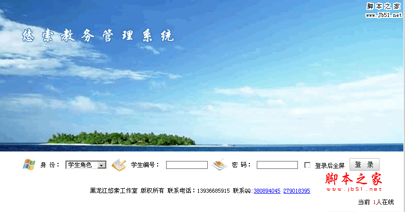 asp.net悠索科技学生成绩管理系统 v8.0.2