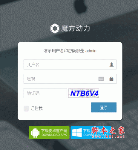 魔方OA办公管理系统源码 asp.net版 v1.0