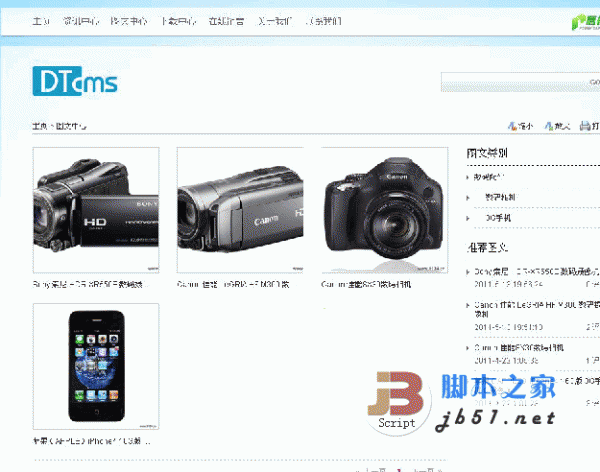 DTCMS ASP.NET网站内容管理系统 v5.0 SQL版