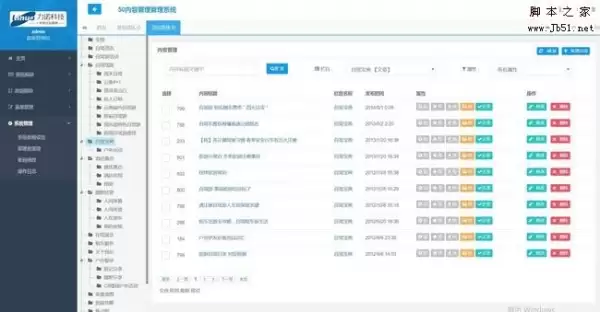 50cms内容发布系统 asp.net v7.0