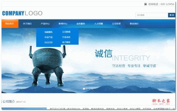 HITCMS海天响应式外贸企业建站asp.net源码 v3.0.3