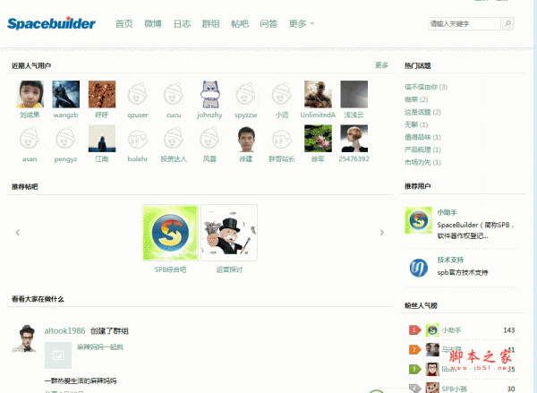 SpaceBuilder (SNS社区系统) 5.2 源码版