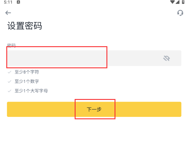 1780905885144984.png 注册企业账户3.png