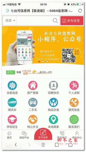 框分类信息系统 v10.1