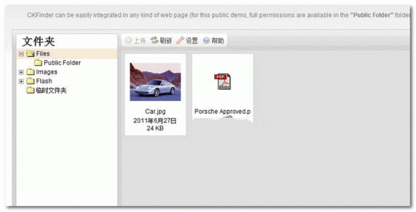 CKFinder Ajax文件管理器 v3.4.5 for asp.net版