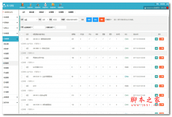 Util6 CMS(优六.net内容管理系统) v2.2
