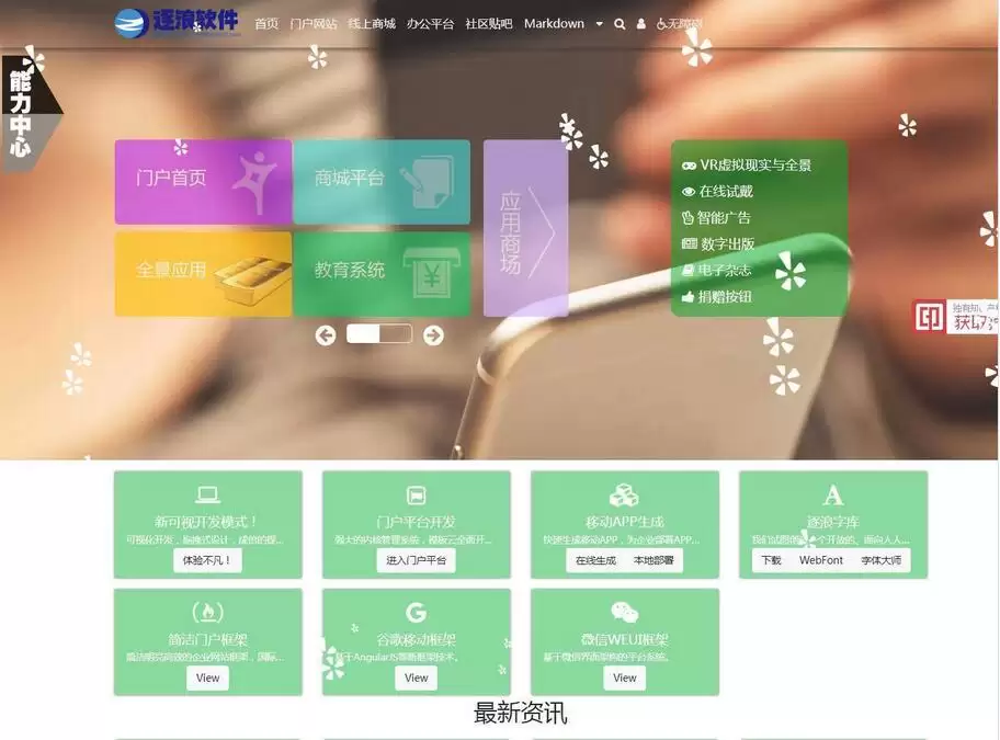 Zoomla!逐浪CMS2 x3.9.6