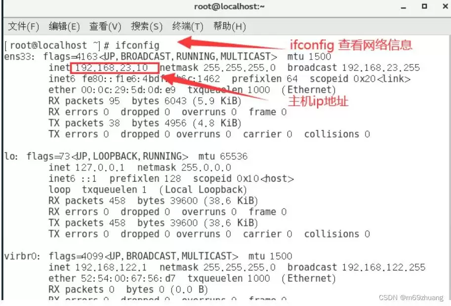 用Xshell连接Linux虚拟机实现方式