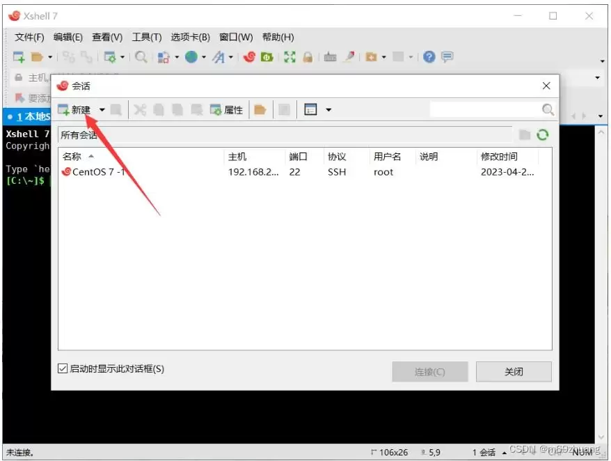 用Xshell连接Linux虚拟机实现方式