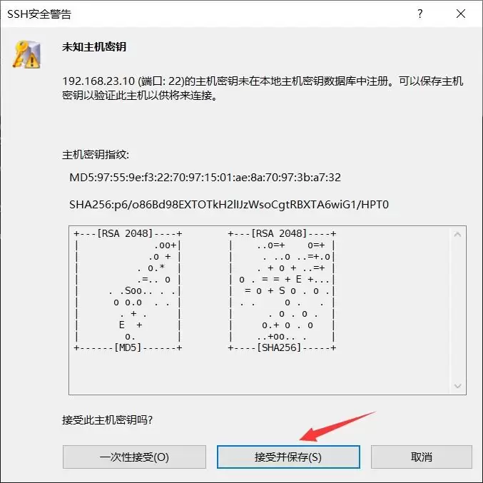 用Xshell连接Linux虚拟机实现方式