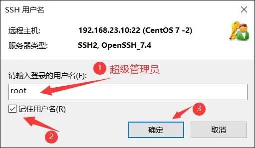 用Xshell连接Linux虚拟机实现方式
