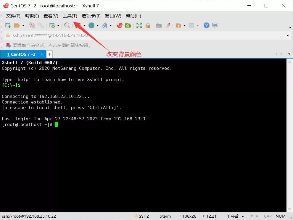 用Xshell连接Linux虚拟机实现方式