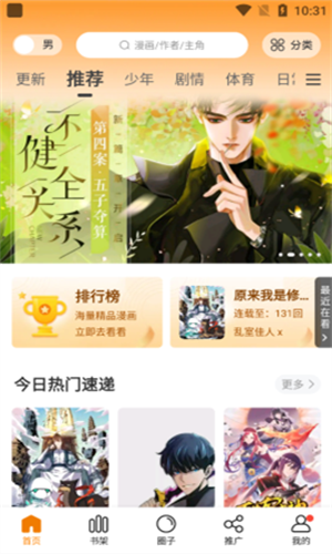妖精漫画免费在线阅读入口 - 2026最新正版漫画网站