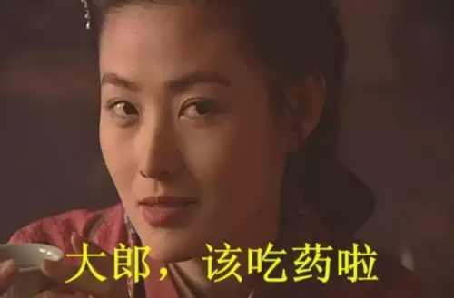 大郎该喝药了搞笑图片合集3