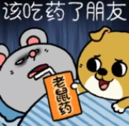 大郎该喝药了搞笑图片合集10