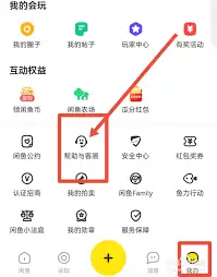 咸鱼发货后买家一直不确认收货如何处理