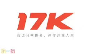 17k小说网官网入口在哪