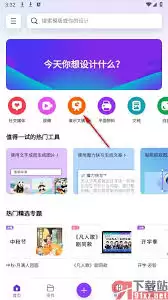 canva可画如何挑选模板