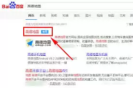 高德地图如何查看空气质量指数