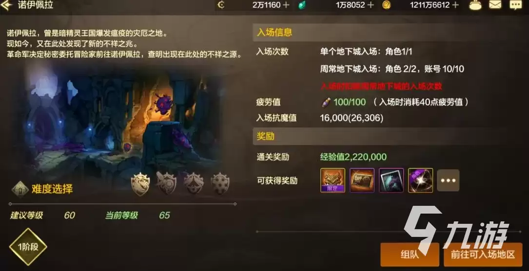 dnf手游周常地下城玩法介绍 地下城与勇士手游周常地下城怎么玩