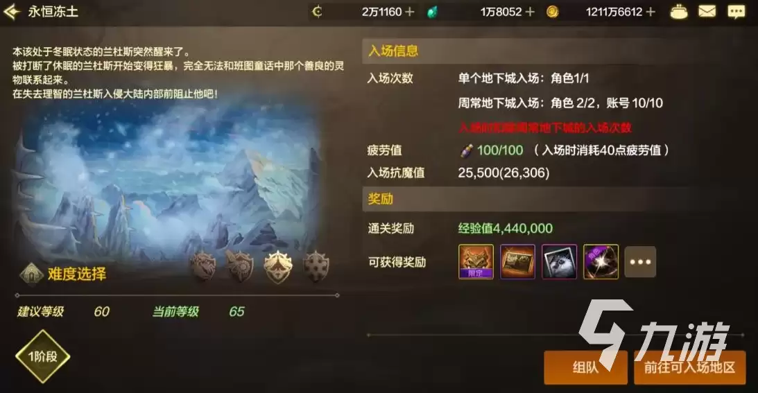 dnf手游周常地下城玩法介绍 地下城与勇士手游周常地下城怎么玩