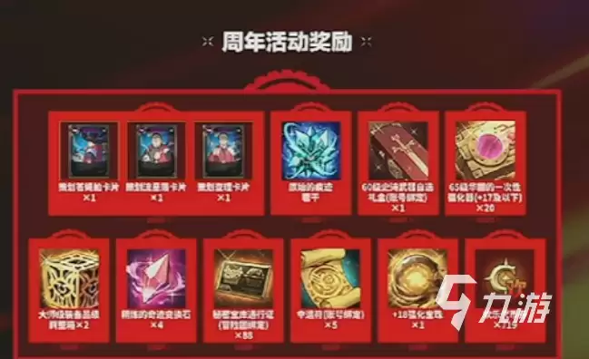 dnf手游一周年什么时候上线 dnf手游一周年活动爆料