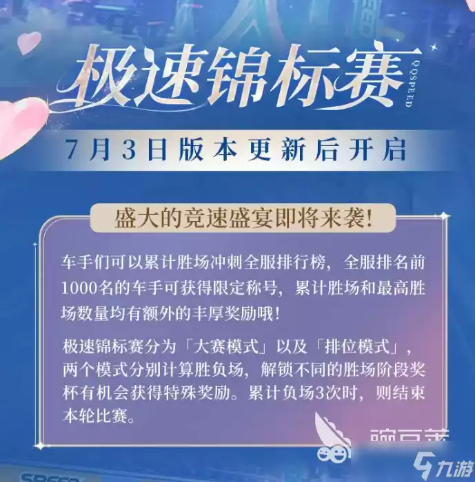 qq飞车手游梦幻庄园玩法介绍 qq飞车手游梦幻庄园怎么玩