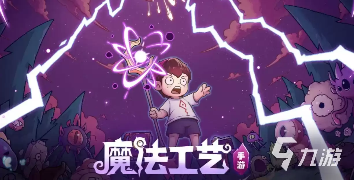 魔法工艺手游职业推荐:最强职业选择与新手入门指南