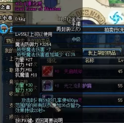 dnf70版本幻影之灵为什么这么贵2