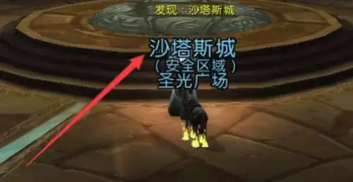 魔兽世界外域怎么去-外域前往步骤说明