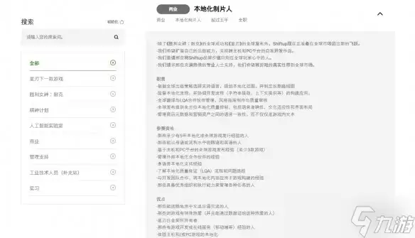 《剑星》工作室招聘新信号:拓展多平台自主发行能力