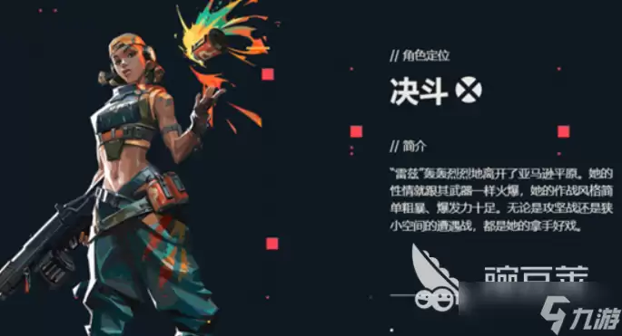 无畏契约手游新手攻略 无畏契约源能行动攻略分享