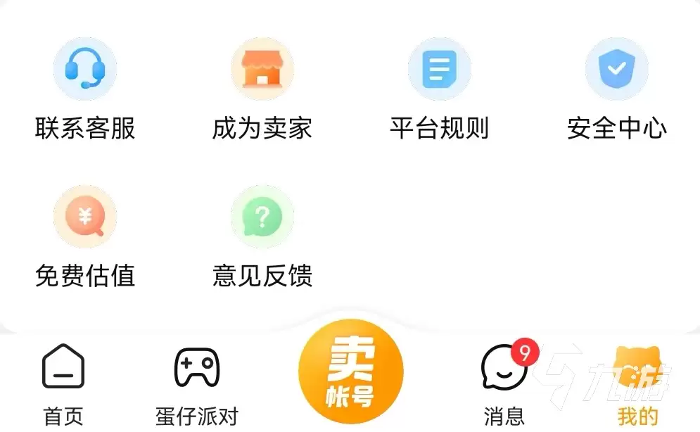 2026无畏契约账号估值指南：5大交易平台对比与可信度分析