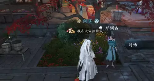逆水寒手游欧碧牡丹奇遇触发方法详解 逆水寒手游欧碧牡丹奇遇触发方法详解