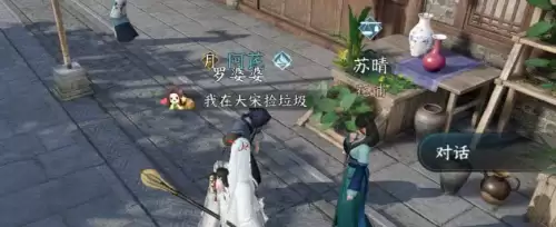 逆水寒手游欧碧牡丹奇遇触发方法详解 逆水寒手游欧碧牡丹奇遇触发方法详解