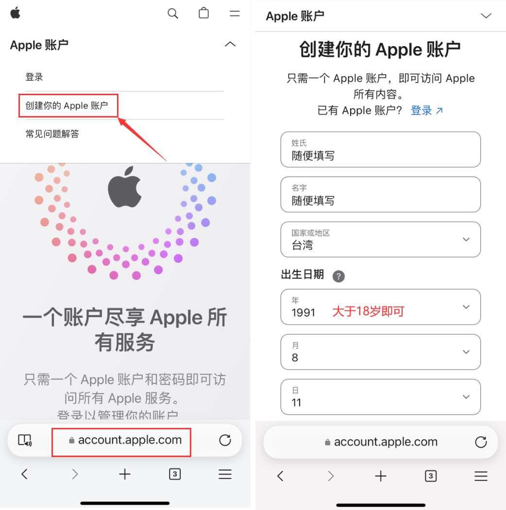 如何注册苹果手机海外apple ID？IOS用户注册twApple ID操作教程