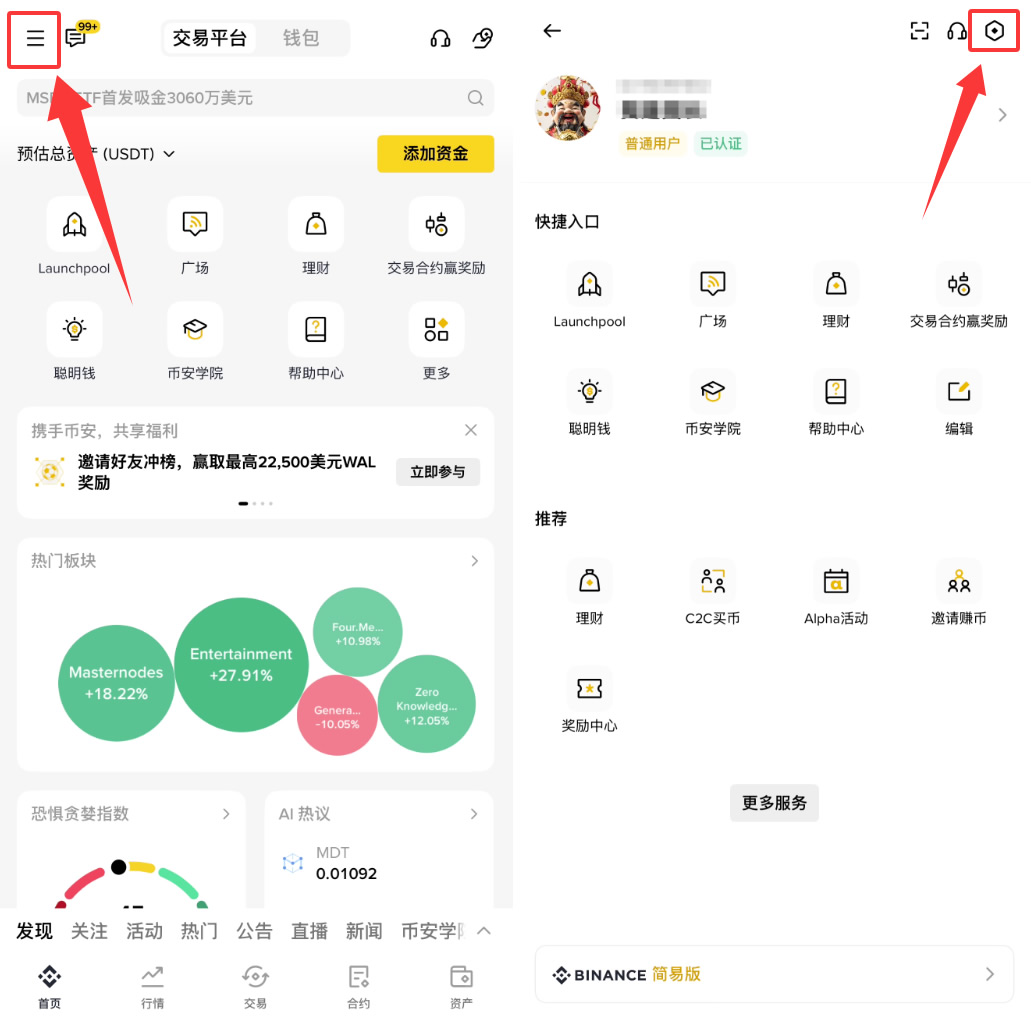 币安退先地址白名单怎么设置？2026最新操作步骤