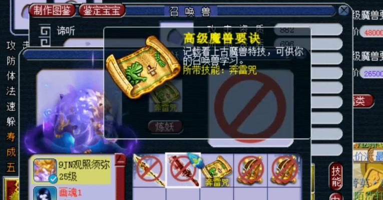 揭秘须弥谛听攻略(以7技能须弥谛听攻略,打开心灵之门)-第2张图片- 揭秘须弥谛听攻略(以7技能须弥谛听攻略,打开心灵之门)-第2张图片-