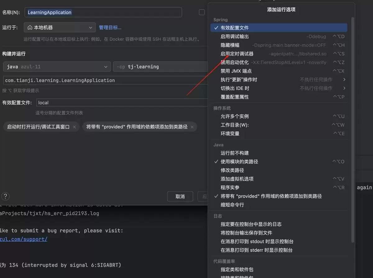 JVM崩溃(FatalError)解决过程
