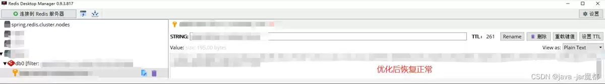 RedisKey值出现xACxEDx00x05tx00x19原因分析及解决过程