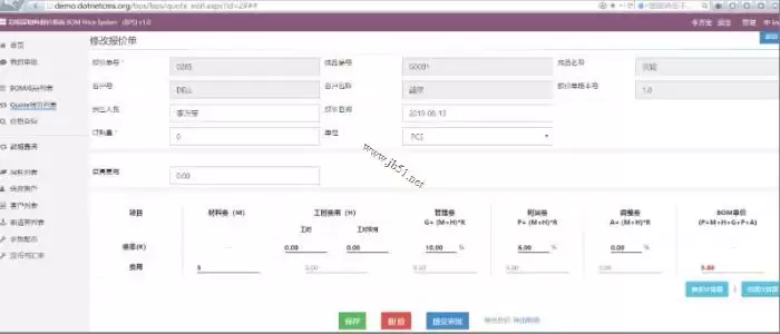 启明星报价系统BPS V1.0
