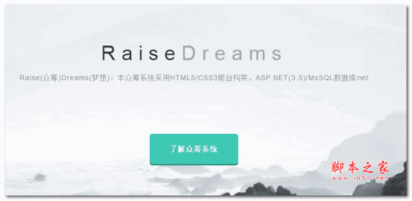众筹系统(RaiseDreams众筹梦想) v191113