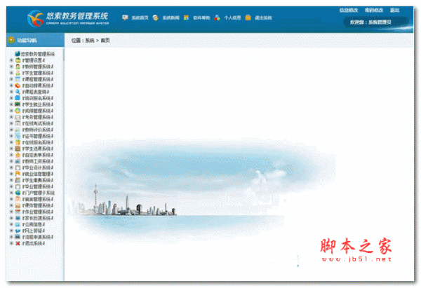 悠索教务管理系统源码 v9.1.5