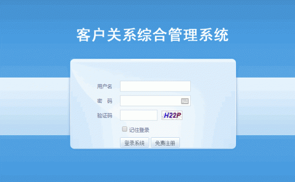 企业信使/企信通短信平台源码 v2.0