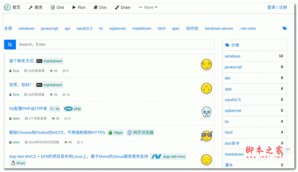 netnr blog博客系统 v2.x