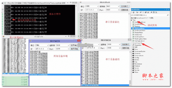 ServerSuperIO跨平台物联网通讯框架 v1.0