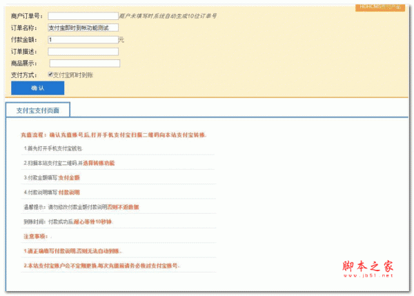HdhCmsPays PC端支付宝收款源码 v1.0