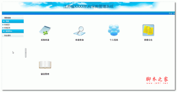雷速采购管理系统 v7.15