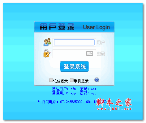 WebOA网络办公自动化系统 v21.8